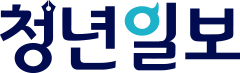 청년일보